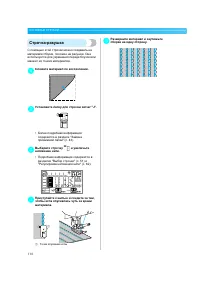 Страница 120