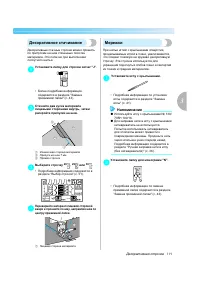 Страница 121