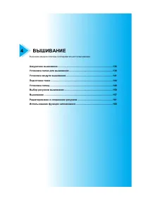 Страница 137