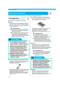 Страница 138