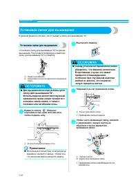 Страница 140