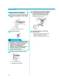 Страница 142