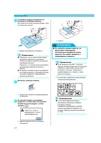 Страница 144