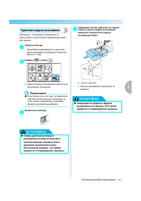 Страница 145