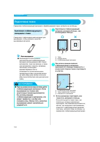 Страница 146