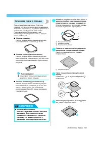 Страница 147