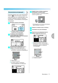 Страница 161