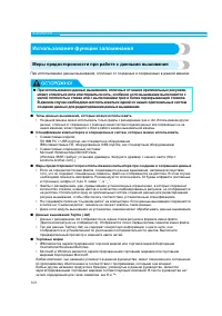 Страница 170