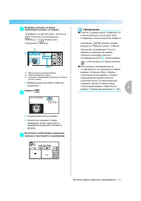 Страница 173