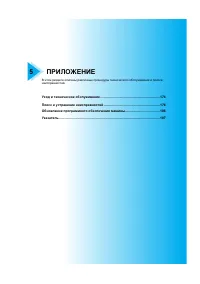 Страница 175