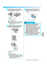Страница 177