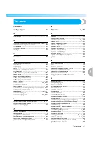 Страница 189