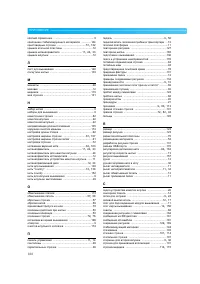 Страница 190