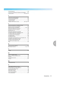 Страница 191