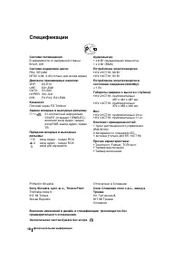 Страница 108