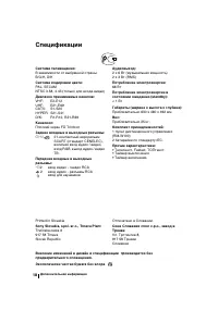 Страница 108