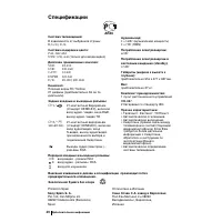 Страница 114