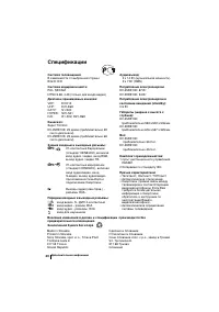 Страница 120