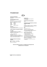 Страница 120