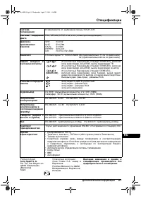 Страница 131
