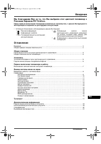 Страница 103