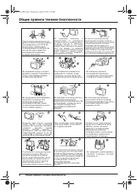 Страница 104