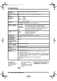 Страница 120