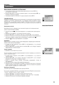 Страница 119