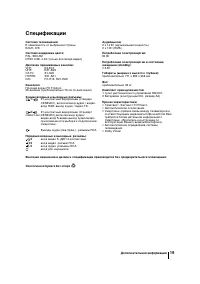 Страница 119