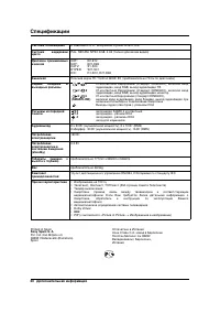 Страница 120