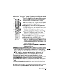 Страница 105