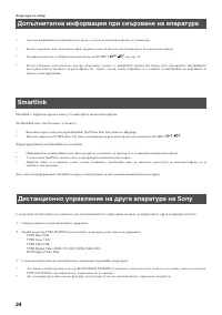 Страница 138