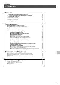 Страница 143