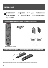 Страница 144