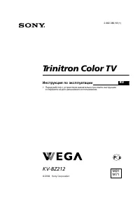 Sony KV-BZ212M71 / KV-BZ212M81