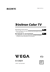 Sony KV-DB29M91 / KV-DB29M98