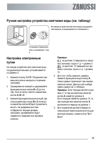 Страница 13