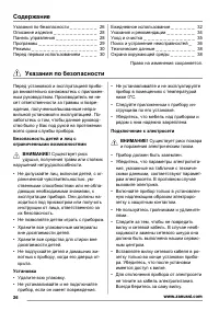 Страница 26