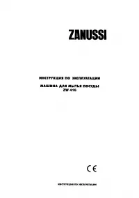 Zanussi ZW 416