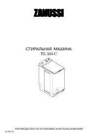 Zanussi TL 583 C