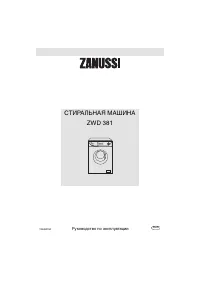 Zanussi ZWD 381
