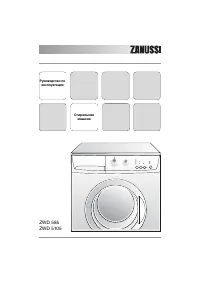 Zanussi ZWD 585