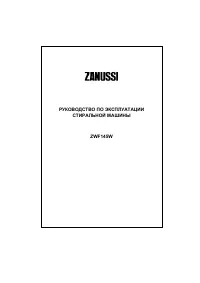 Zanussi ZWF 145W