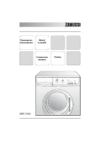 Zanussi ZWF 3105
