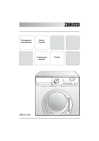 Zanussi ZWH 6125