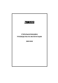 Zanussi ZWS 185W