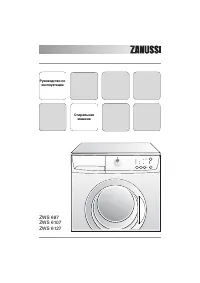 Zanussi ZWS 687