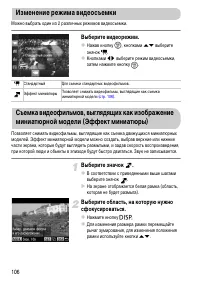 Страница 106