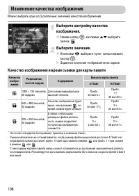 Страница 108