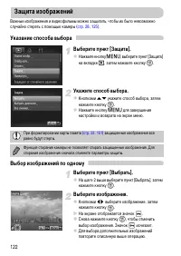 Страница 122